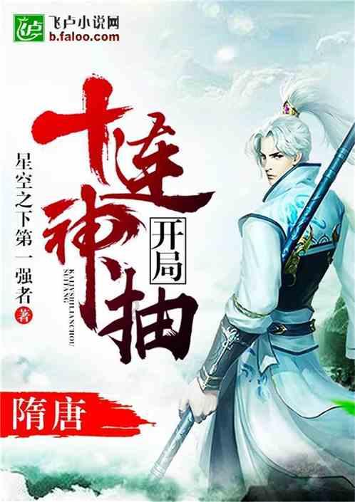 新剑侠传奇
